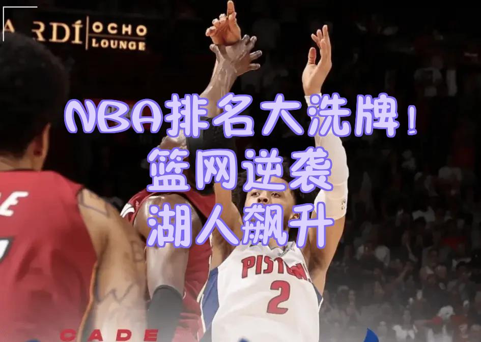 爱游戏入口包含风云突变洛杉矶湖人今夜绝杀压哨浓眉哥关键时刻爆冷，拉齐奥围绕全明星赛强势反弹直接炸裂的词条