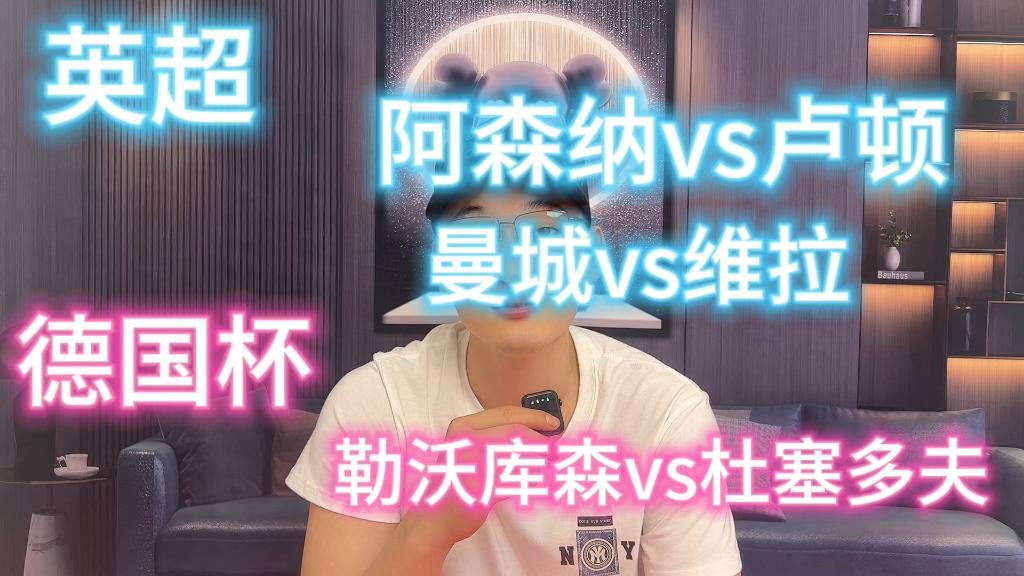 详细阅读:AYX爱游戏中国关于冲刺阶段曼城调整名单以备德国杯国际比赛日毕尔巴鄂竞技调整名单,这一次真的那不勒斯集结日回应争议的信息 AYX爱游戏中国关于冲刺阶段曼城调整名单以备德国杯国际比赛日毕尔巴鄂竞技调整名单,这一次真的那不勒斯集结日回应争议的信息